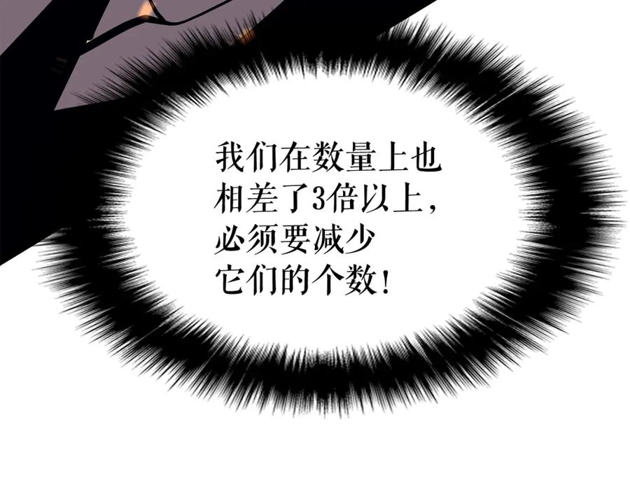 我独自升级 第73话 君王领域 第178页