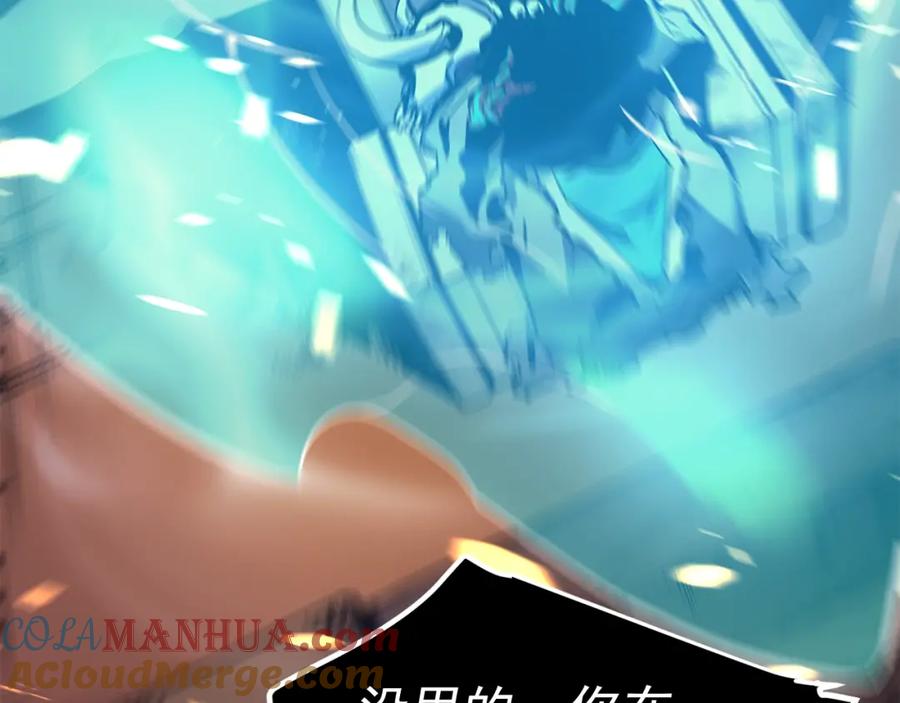 我独自升级 第73话 君王领域 第209页