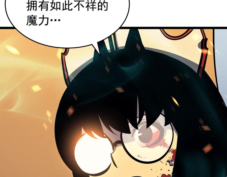 我独自升级 第73话 君王领域 第108页
