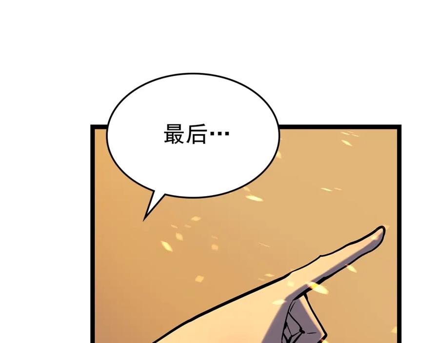 我独自升级 第73话 君王领域 第250页