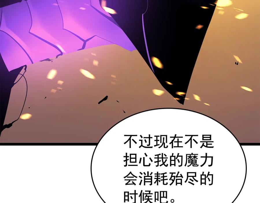 我独自升级 第73话 君王领域 第215页