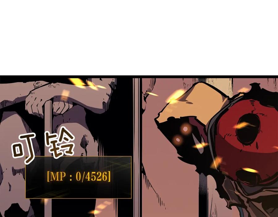 我独自升级 第74话 巫师之歌 第190页