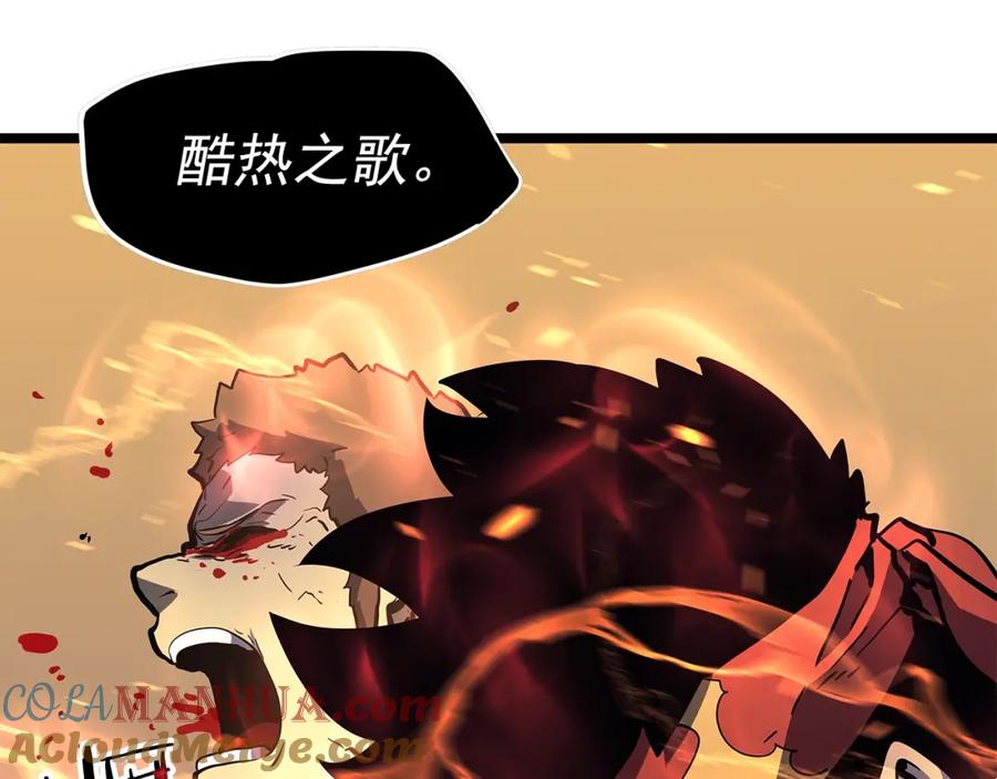 我独自升级 第74话 巫师之歌 第113页