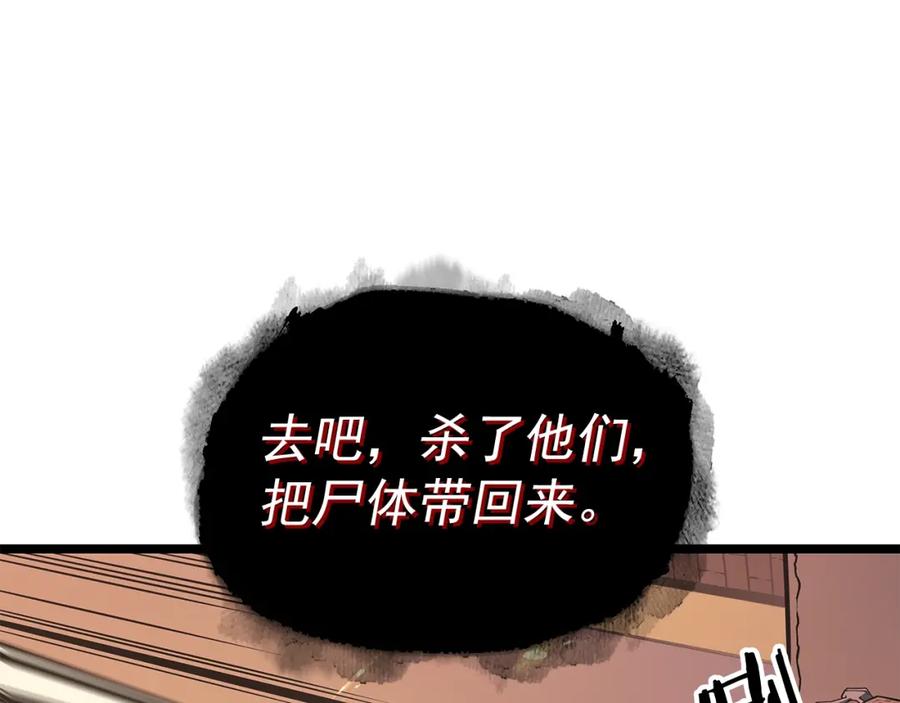 我独自升级 第74话 巫师之歌 第30页