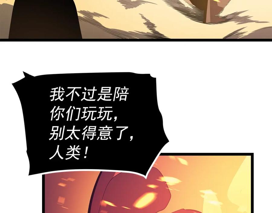 我独自升级 第74话 巫师之歌 第192页