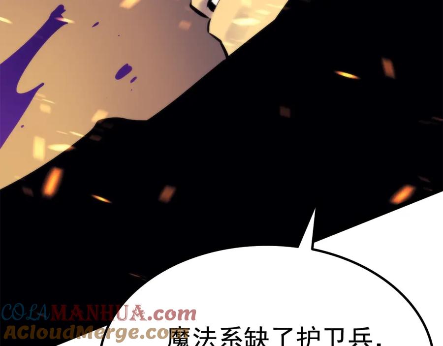 我独自升级 第74话 巫师之歌 第213页