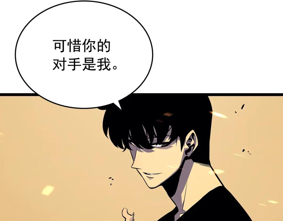 我独自升级 第74话 巫师之歌 第132页