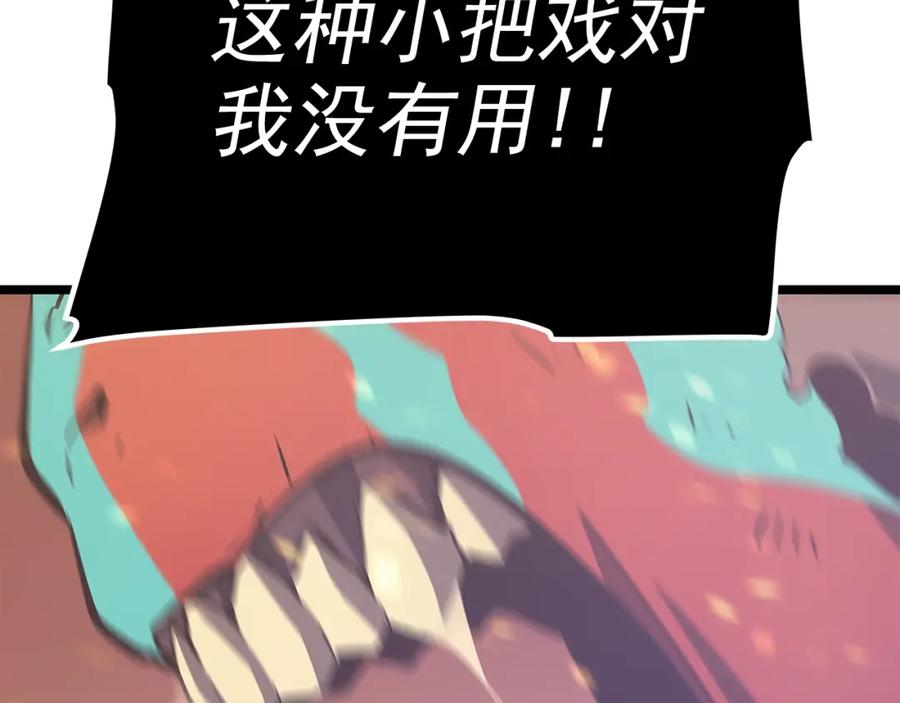 我独自升级 第74话 巫师之歌 第166页