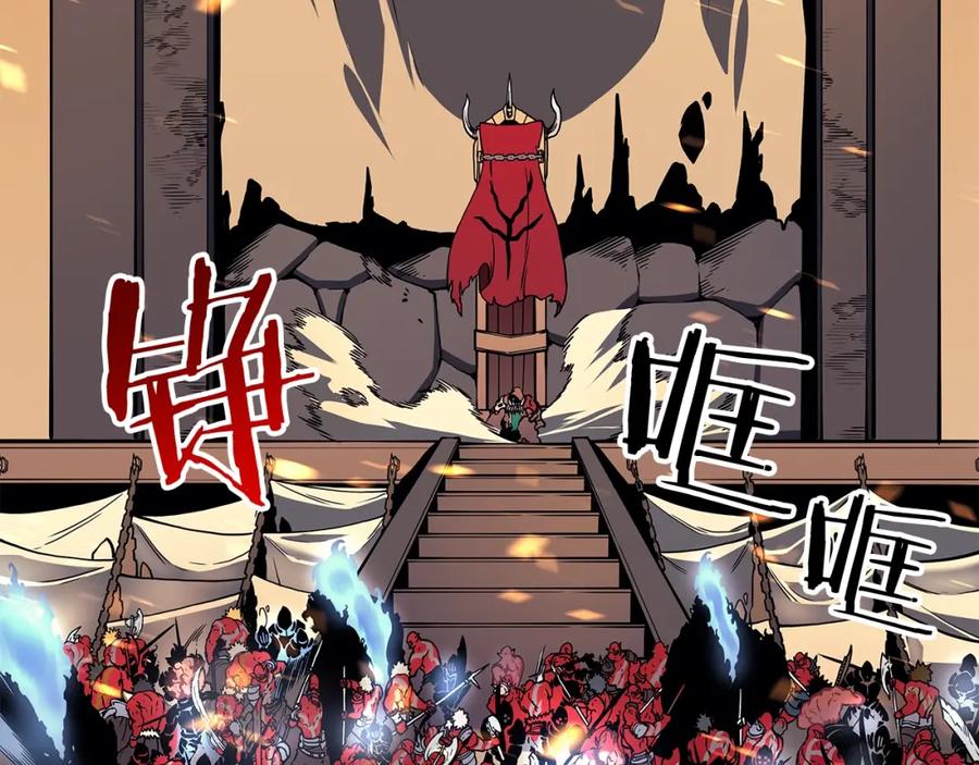 我独自升级 第74话 巫师之歌 第156页