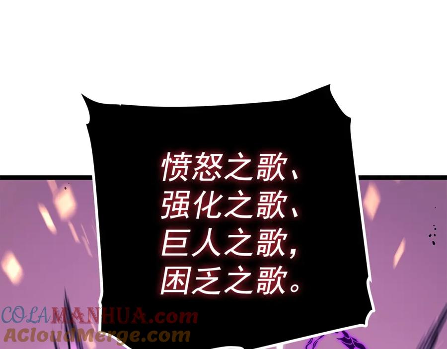 我独自升级 第74话 巫师之歌 第169页