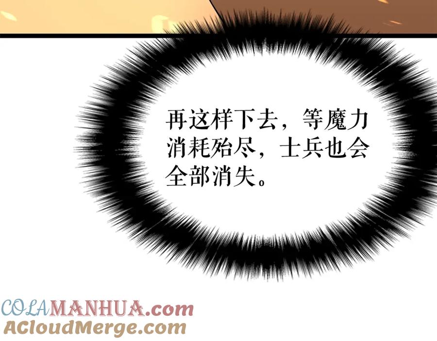 我独自升级 第74话 巫师之歌 第105页