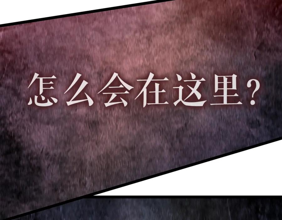 我独自升级 第74话 巫师之歌 第23页