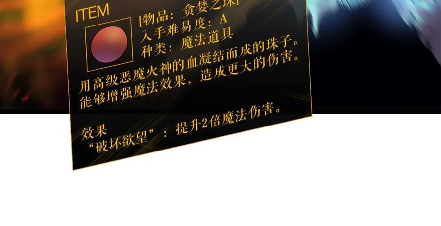 我独自升级 第74话 巫师之歌 第140页