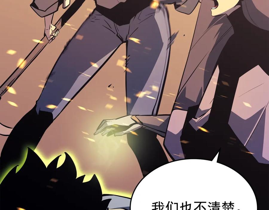 我独自升级 第74话 巫师之歌 第164页