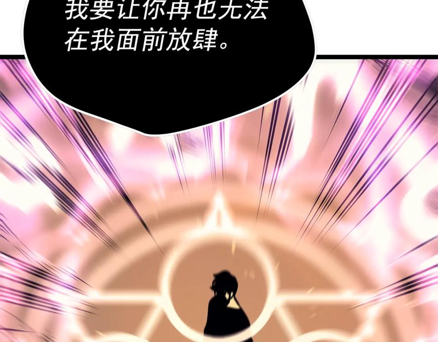 我独自升级 第74话 巫师之歌 第119页