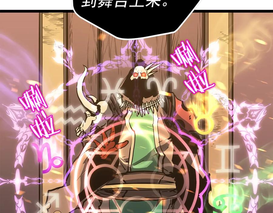 我独自升级 第74话 巫师之歌 第116页