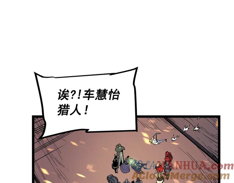 我独自升级 第74话 巫师之歌 第161页