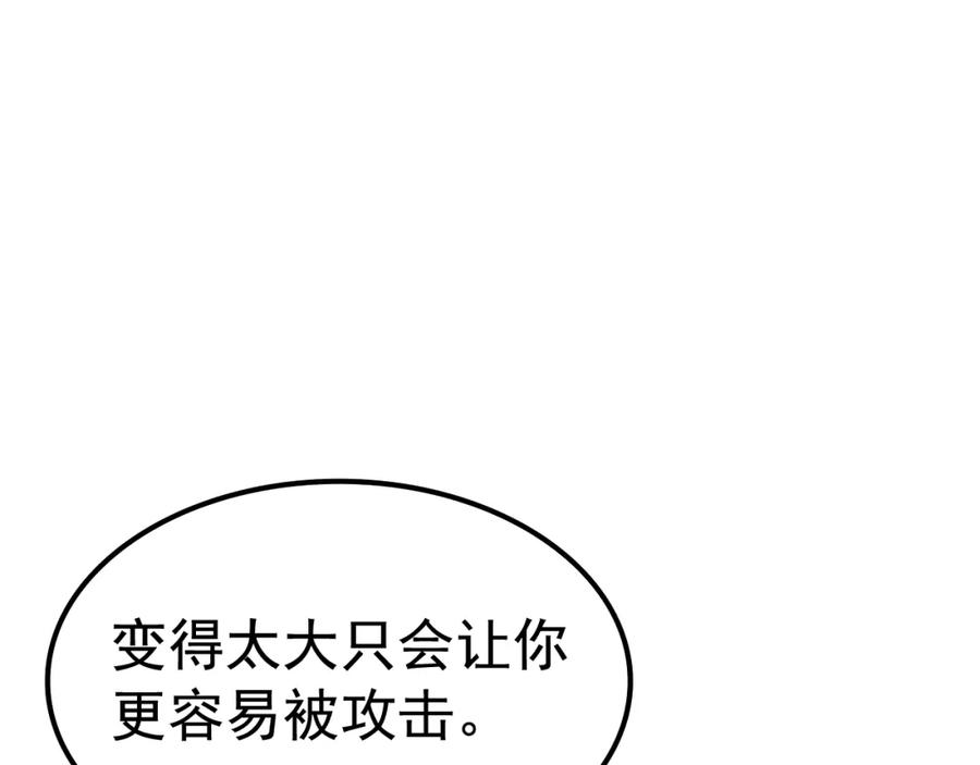 我独自升级 第74话 巫师之歌 第211页