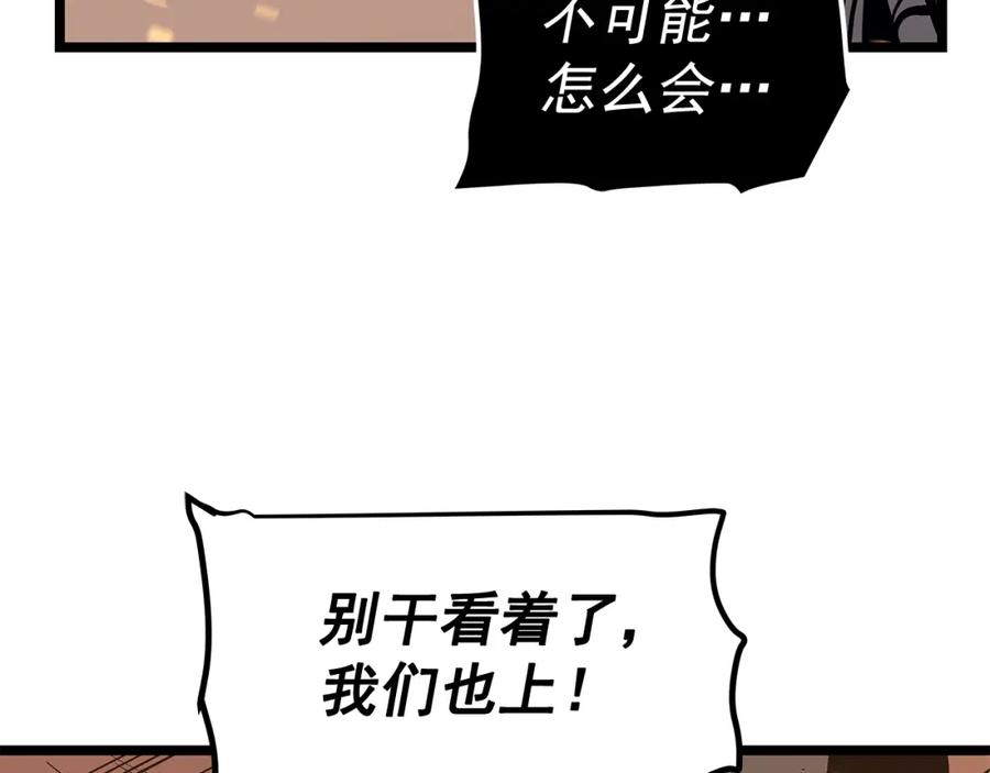 我独自升级 第74话 巫师之歌 第108页
