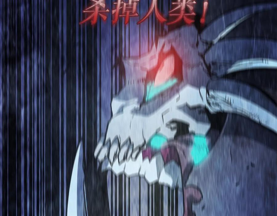 我独自升级 第74话 巫师之歌 第26页