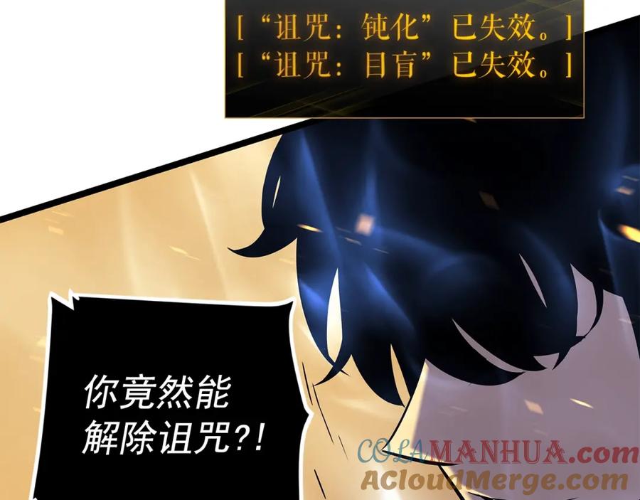我独自升级 第74话 巫师之歌 第129页