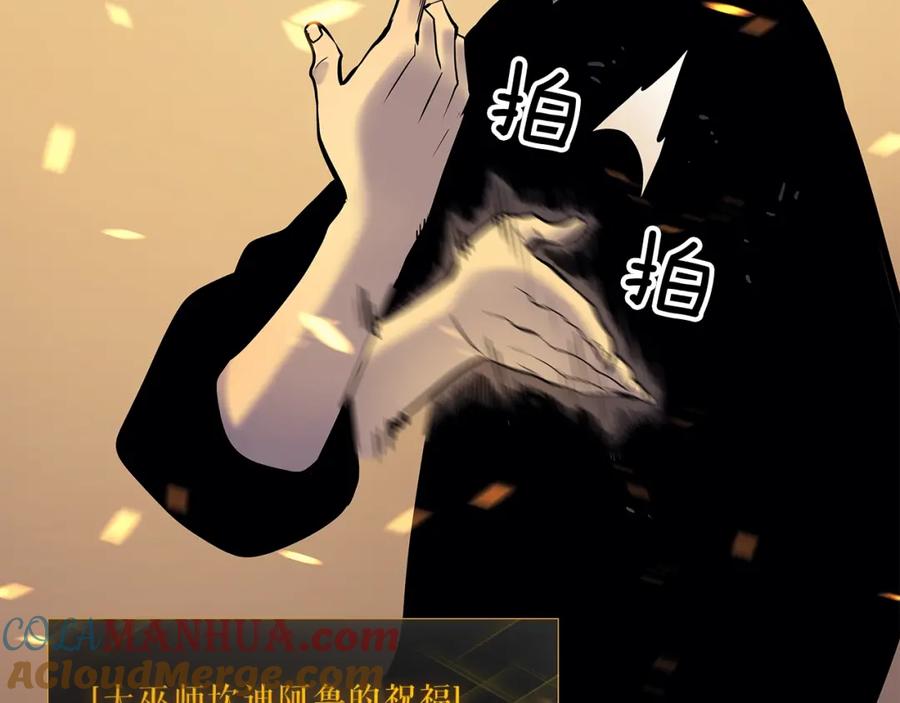 我独自升级 第74话 巫师之歌 第133页