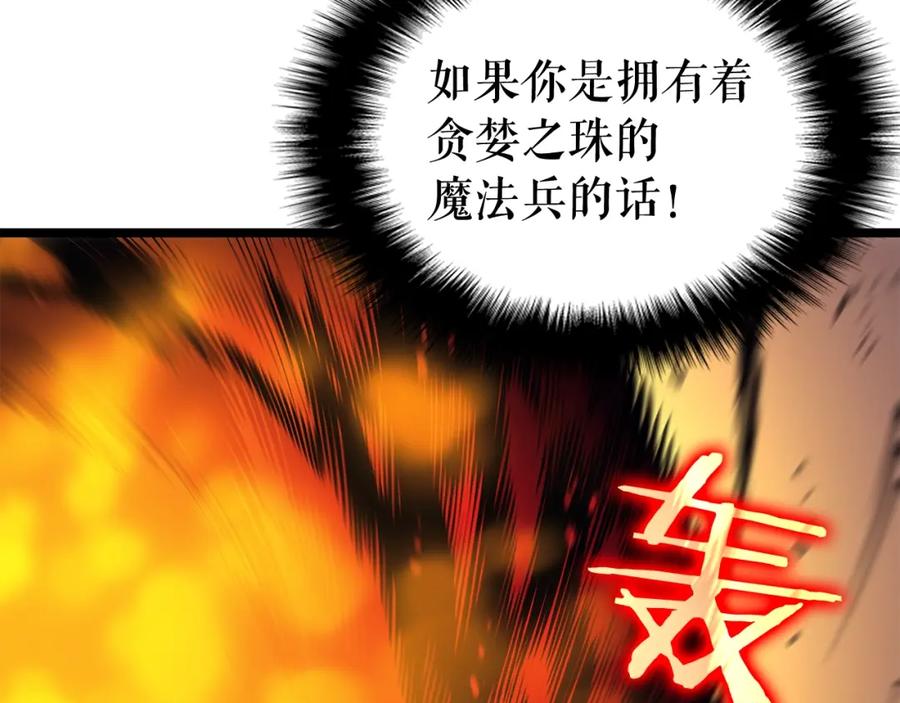 我独自升级 第74话 巫师之歌 第138页