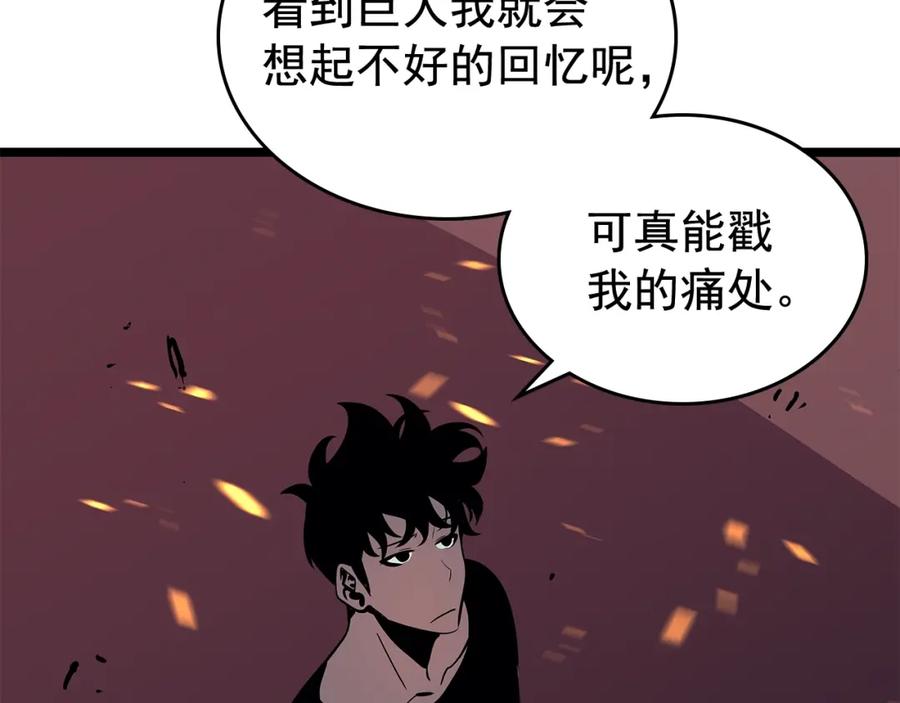 我独自升级 第74话 巫师之歌 第187页