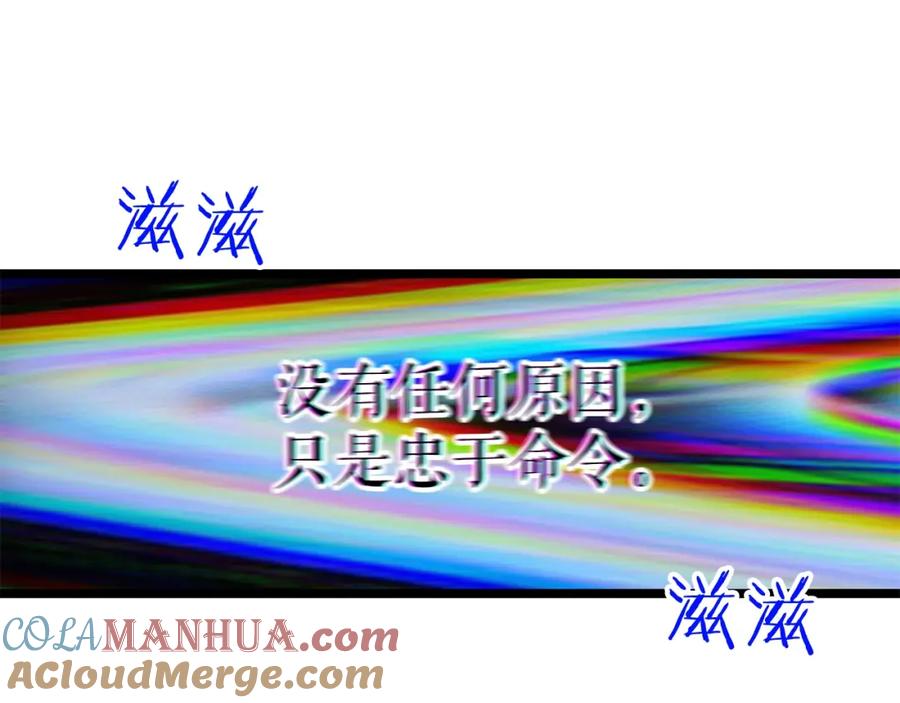 我独自升级 第74话 巫师之歌 第29页