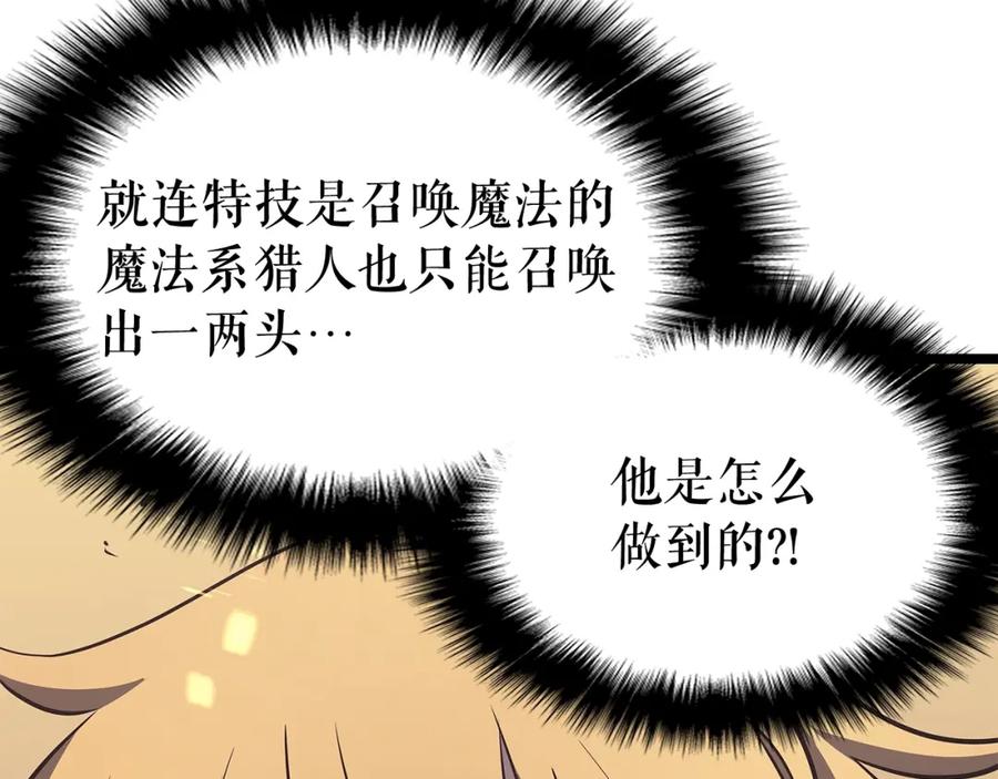 我独自升级 第74话 巫师之歌 第158页