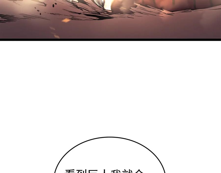 我独自升级 第74话 巫师之歌 第186页