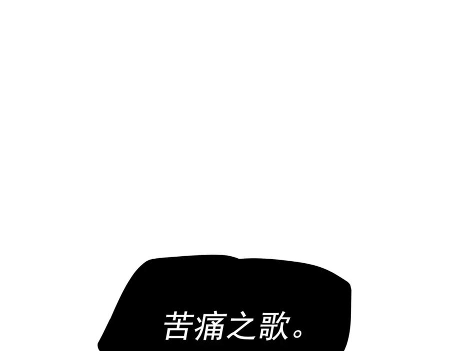 我独自升级 第74话 巫师之歌 第111页