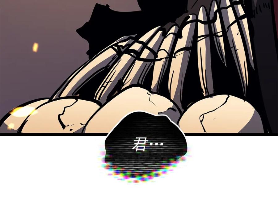 我独自升级 第74话 巫师之歌 第4页