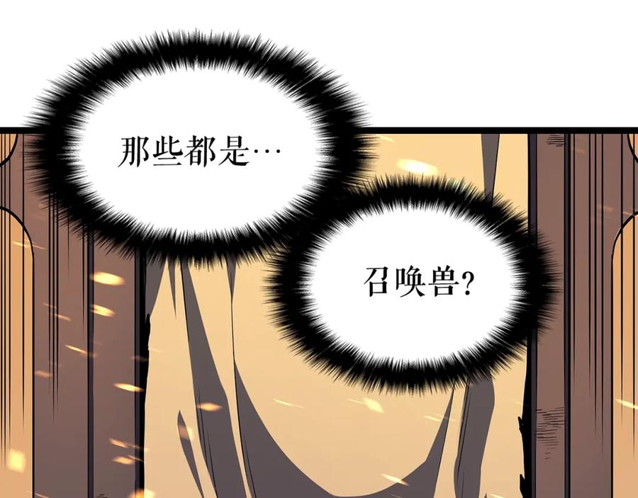 我独自升级 第74话 巫师之歌 第155页