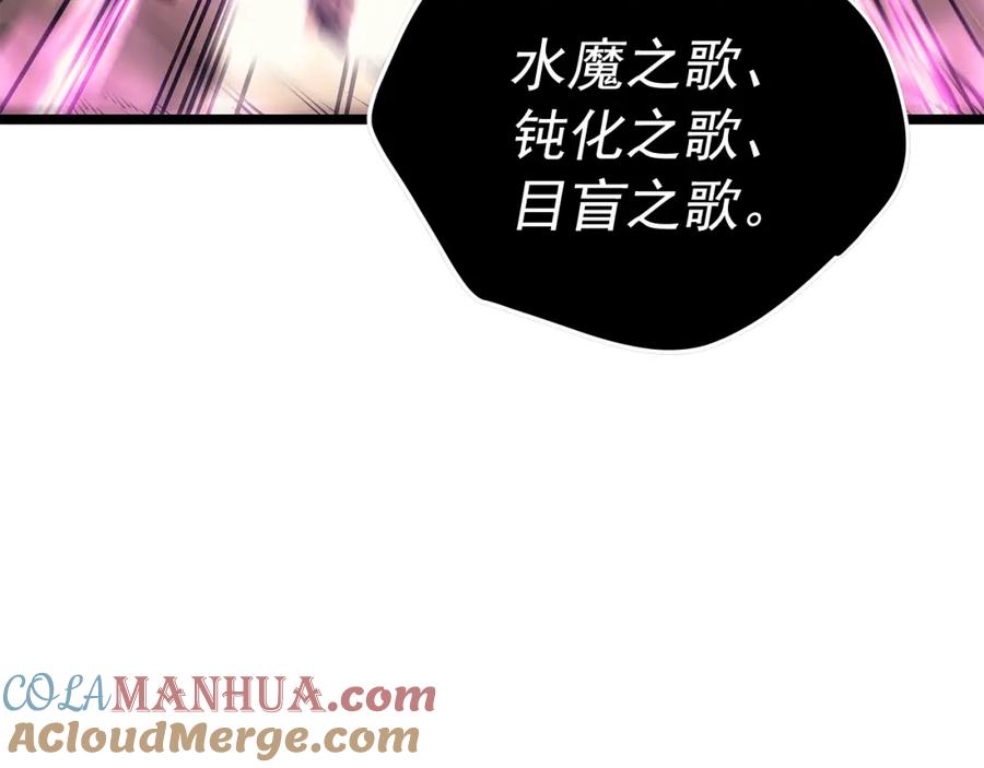 我独自升级 第74话 巫师之歌 第121页