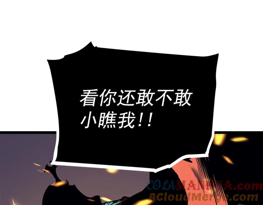 我独自升级 第74话 巫师之歌 第197页
