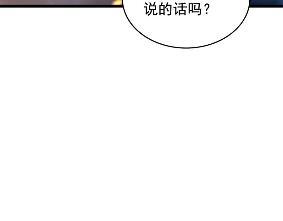 我独自升级 第74话 巫师之歌 第131页
