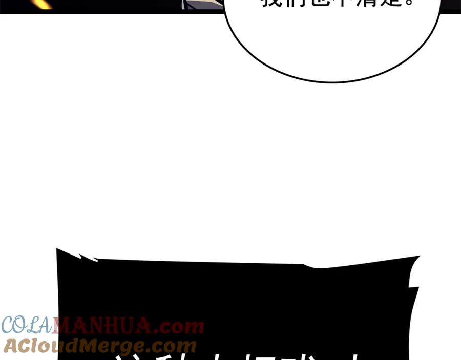 我独自升级 第74话 巫师之歌 第165页
