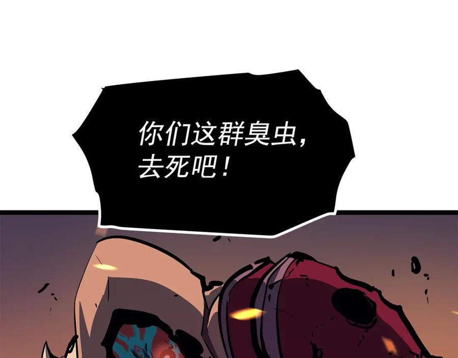 我独自升级 第74话 巫师之歌 第183页