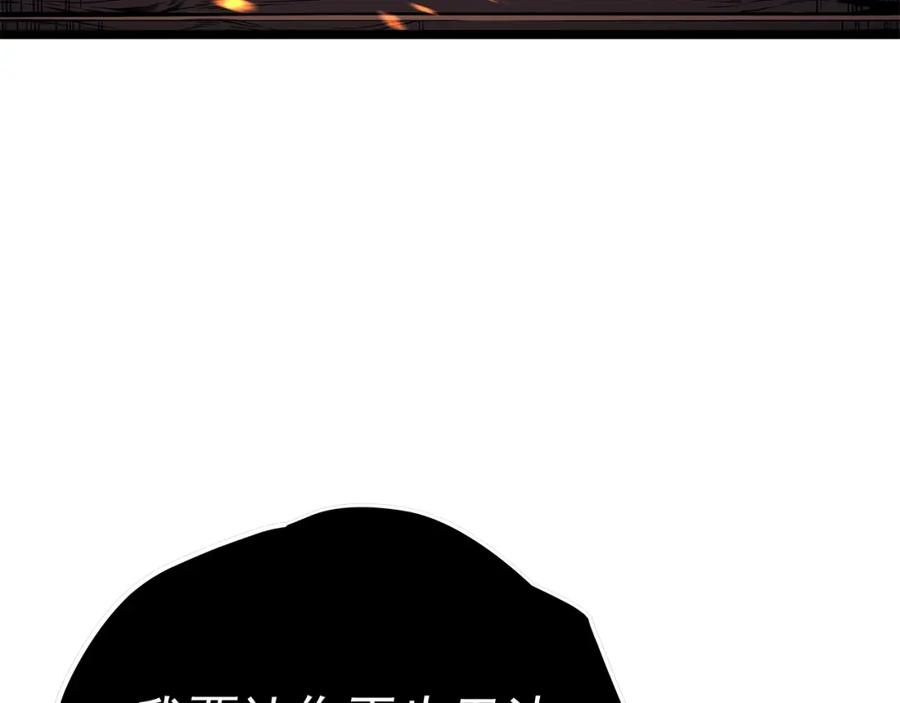 我独自升级 第74话 巫师之歌 第118页