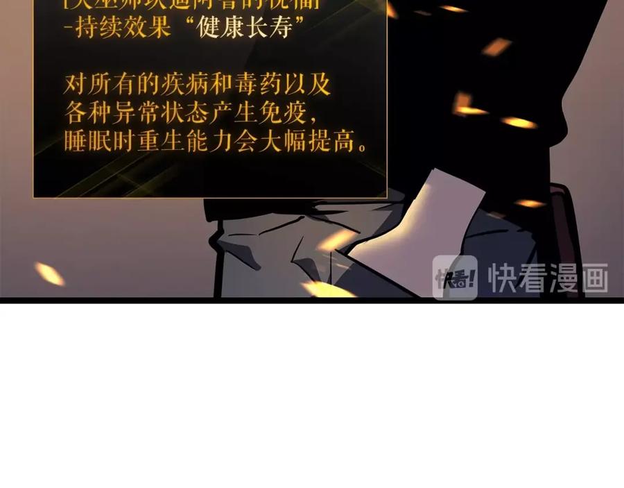 我独自升级 第74话 巫师之歌 第134页