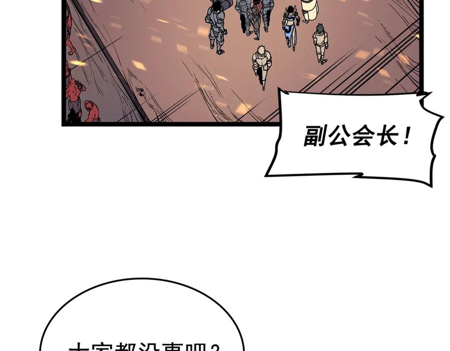 我独自升级 第74话 巫师之歌 第162页