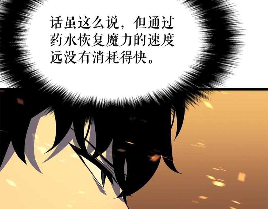 我独自升级 第74话 巫师之歌 第104页