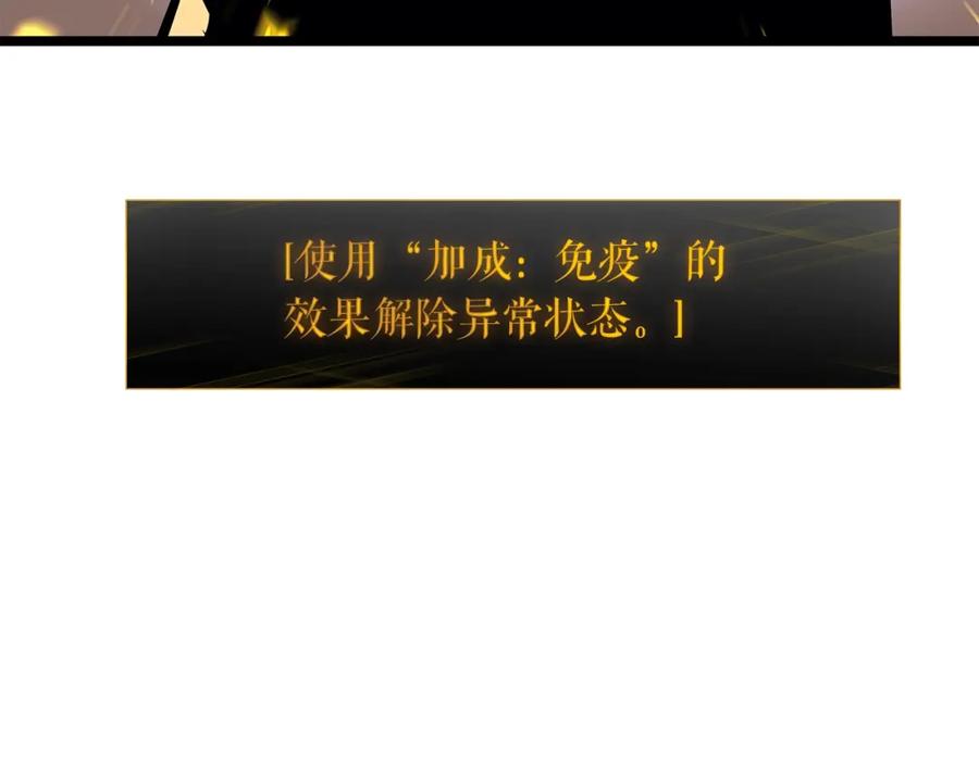 我独自升级 第74话 巫师之歌 第124页