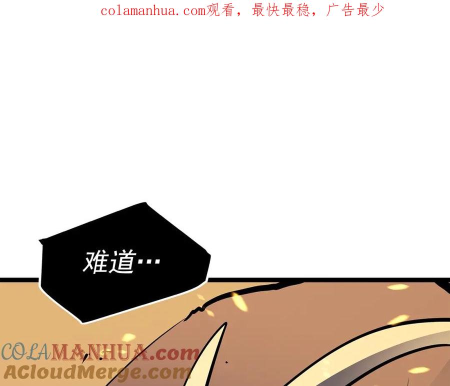我独自升级 第74话 巫师之歌 第1页