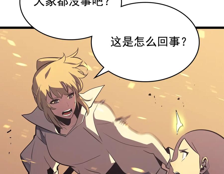 我独自升级 第74话 巫师之歌 第163页
