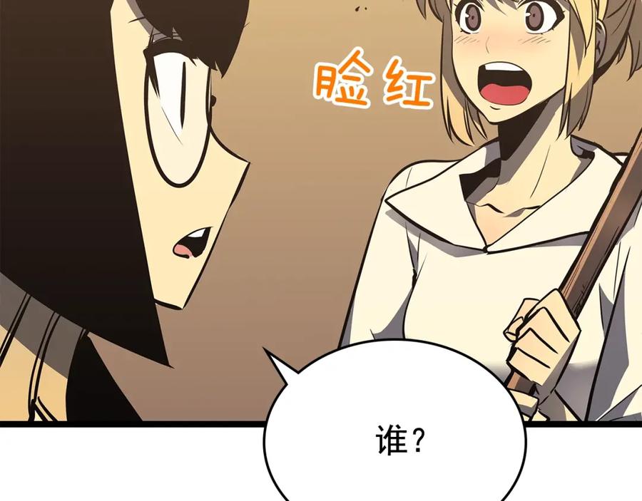我独自升级 第75话 巫师“尖牙” 第174页