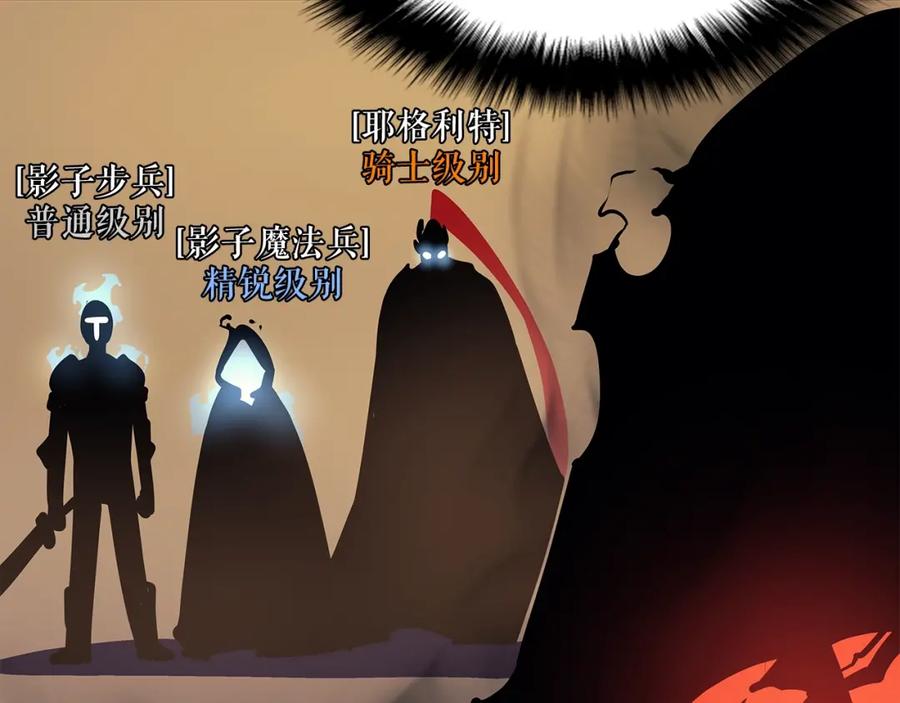 我独自升级 第75话 巫师“尖牙” 第108页