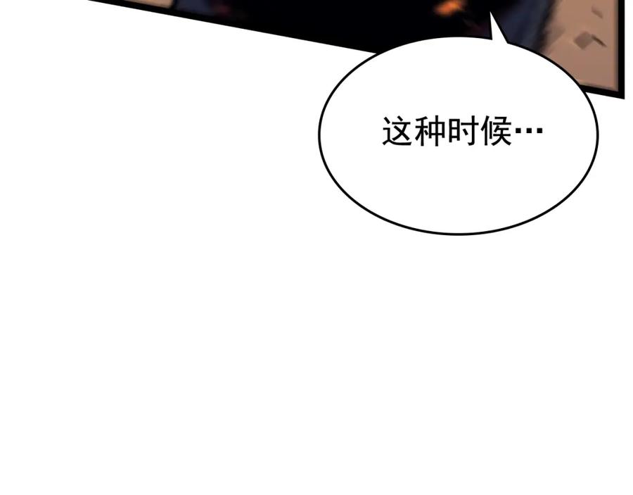 我独自升级 第75话 巫师“尖牙” 第19页