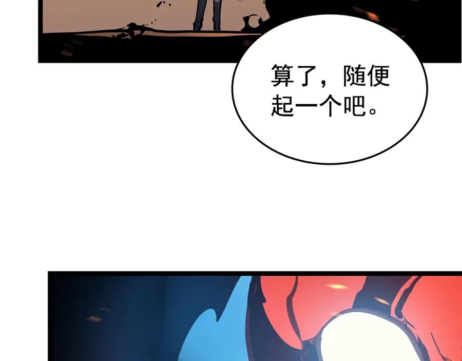 我独自升级 第75话 巫师“尖牙” 第115页